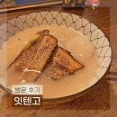 합정 라멘 맛집 잇텐고 방문후기