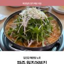 임진강매운탕 - 포천시 틀못이길 11 | 임진강매운탕