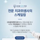 신도림이편한치과의원 이미지