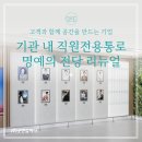 스토리텔링공간인테리어디자인 이미지