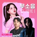 세대공감 달빛축제 이미지