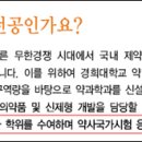 약사 면허 못따는 경희대 약과학과 조심.. 이미지