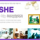 허쉬성형외과의원 이미지
