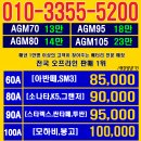 당진출장밧데리할인매장 이미지