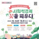 화명장터