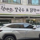 락빈 | 영통 닭한마리는 여기, 락빈칼국수! 내돈내산 n번째 재방문후기