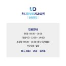 유디중앙로치과의원 이미지