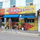 원아구 이미지