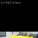 리스펙트 카케어 이미지