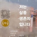 삼풍 이미지