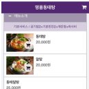 명품시원동태탕