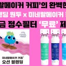 더미네랄까페 Daum카페