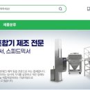 성심이엔지