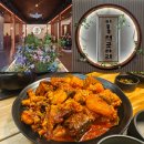 강원맛코다리(상무점) | [공지] 춘천 석사동맛집 이홍정코다리 홀딱 반해버린 마성의 맛