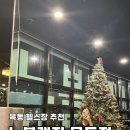뉴블랙짐 | 목동 오목교 근처 PT 헬스장 추천, 뉴블랙짐 후기