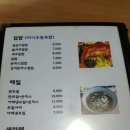 사누끼 - 부천시 원미구 부천로3번길 45 | 사누끼