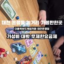 더홀릭보드게임카페대전은행점 이미지