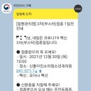 신통이진소아청소년과의원 이미지