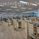 신천리필라테스 아이에스티음성반다비국민체육센터 레슨 문의
