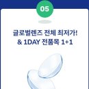 다비치안경 명일역점 이미지