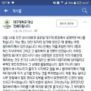 11월 24일 오전 10시30분경 금요일 대구대 종점에서 급행5번 버스를 탔습니다 이미지