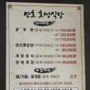 만호호성식당 이미지