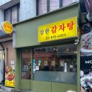 참한 감자탕 이미지