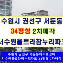 서둔동 34-1 이미지