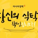 집밥 한상 이미지