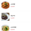 미사짬뽕 미사쭈꾸미 맛집 &lt; 백년교동짬뽕 &gt; 하남미사점