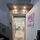 시에나뷰티