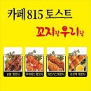 꼬지랑우리랑