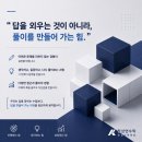 황상연수학