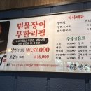 노천민물장어 청주점 | 청주 장어 무한리필 추천! 율량동 장어맛집 노천민물장어 청주율량점 후기