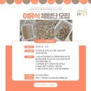 영양사의튼튼이유식 이미지