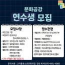 고리울청소년문화의집 꾸마 2층문화공감 연수생 모집(~2/22) 이미지