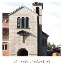 성공회출판사