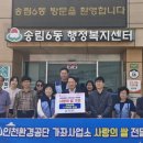 송림6동 행정복지센터 이미지