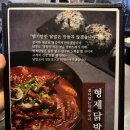 홍대 국물, 직화, 튤립 모두 다 있는 &lt;형제닭발&gt; 맵기, 내돈내산 방문 후기