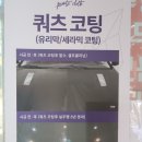 대청스팀세차