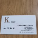 케이헤어 이미지