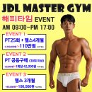 현대가축약품 | 여름보다 요즘 발생하는 감염병은? [영종도헬스장 운서동 헬스장 영종도 헬스]