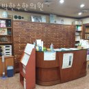 박한수한의원 이미지
