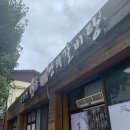 원조안의갈비 삼일식당 네이버블로그