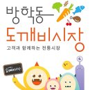 도깨비시장 이미지