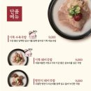 기울어진뚝배기 - 청주시 청원구 상당로 261-2 | 기울어진뚝배기