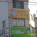 손채익한의원 Daum카페
