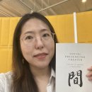 나은 움직임 연구소 | 책 <Social Presencing Theater> 번역을 시작합니다. | 소셜프레젠싱씨어터, U이론 | 1인출판사