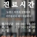 뉴센스의원 이미지