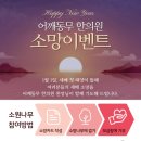 소망한의원 이미지
